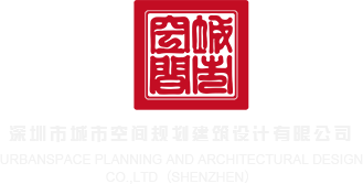 超级英雄聚变深圳市城市空间规划建筑设计有限公司